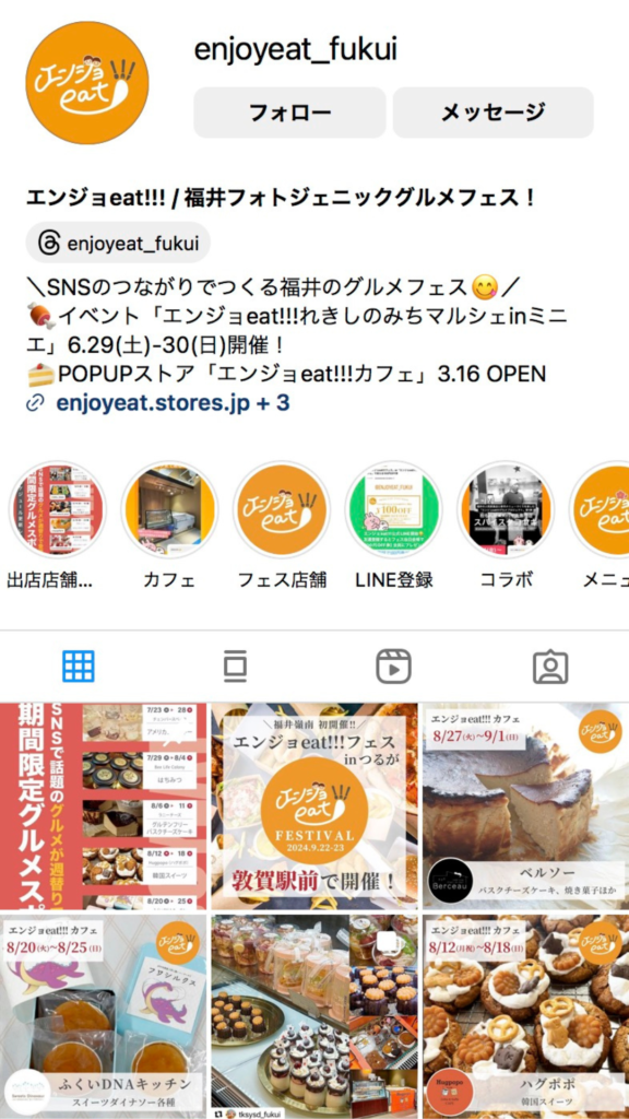 エンジョイートInstagram