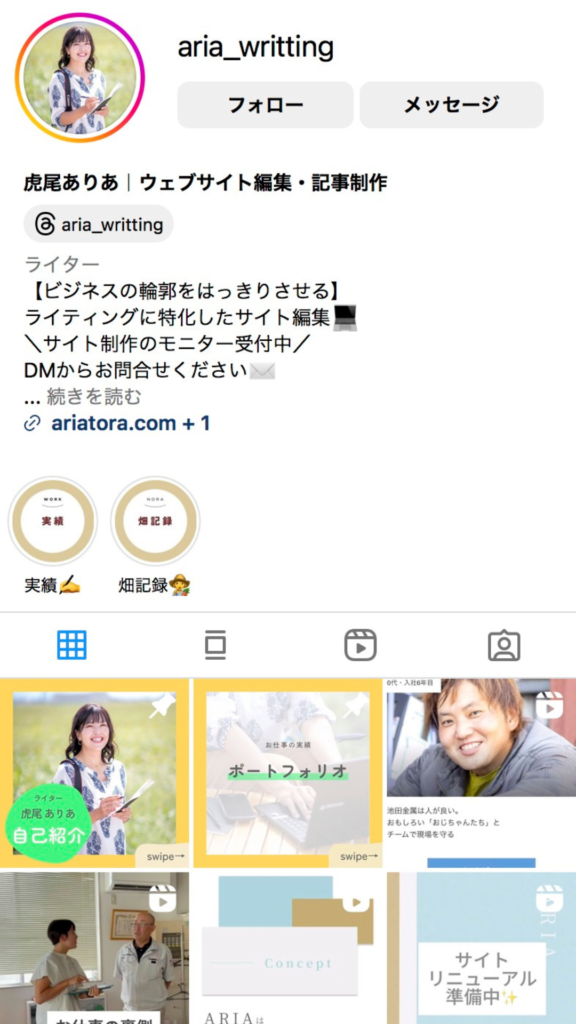 虎尾ありあInstagram