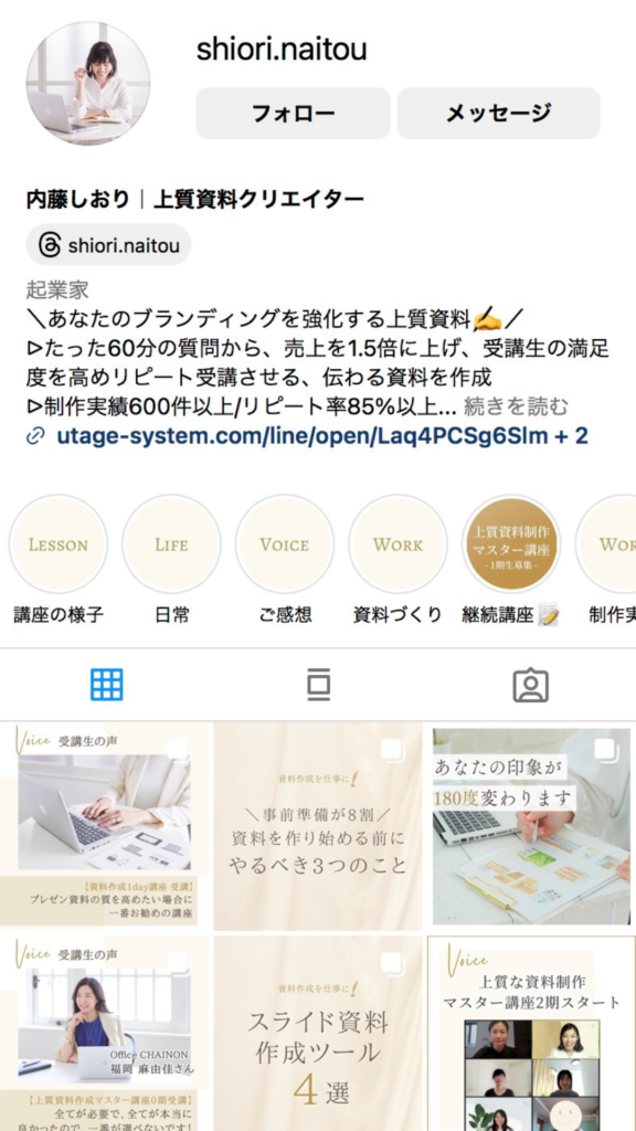 内藤しおりInstagram